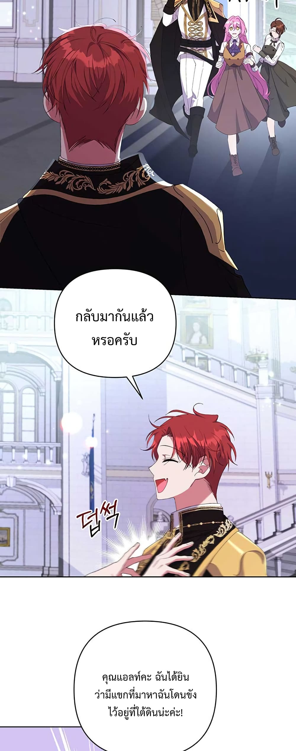 The Obsessive Second Male Lead has Gone Wild ตอนที่ 12 (29)